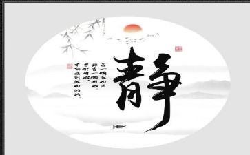 心静自然凉作文6篇