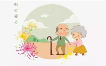 小学生敬老节活动方案6篇