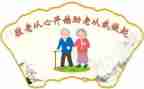 幼儿园敬老活动方案优质8篇