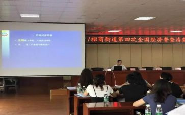 四经普宣传工作总结通用5篇
