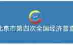 社区开展经普工作总结6篇