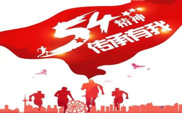 十大精神心得体会6篇