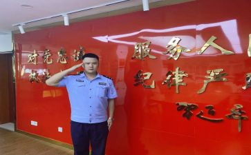 警为警心得体会优质6篇