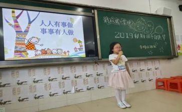 小对长竞选演讲稿模板8篇