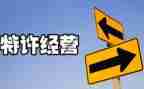 2024年企业经营工作总结7篇