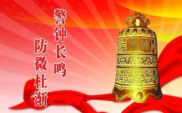 以案为鉴警钟长鸣教育片心得体会6篇