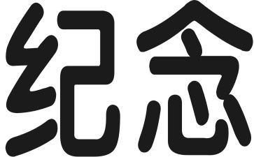 抗战纪念馆心得体会5篇