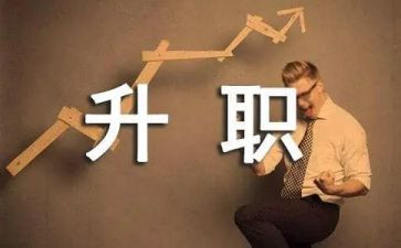 教师晋级述职报告优秀范文5篇