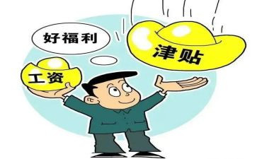 津贴补贴发放情况自查报告7篇