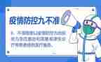 医疗九不准十不准心得6篇