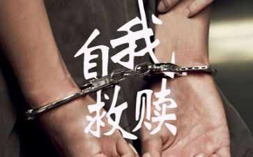 肖申克的救赎读书心得体会7篇
