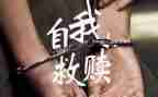 肖申克的救赎读书心得体会7篇