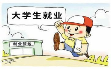 就业演讲稿参考5篇