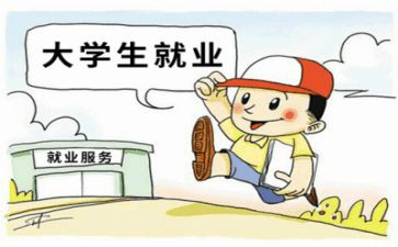 医学生就业调查报告3000字8篇