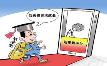 稳就业的调研报告精选8篇