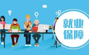2024毕业就业情况调查报告5篇