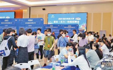 稳就业的调研报告8篇