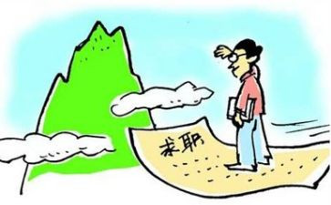 大学生就业课心得体会6篇