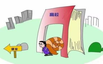 就业演讲稿优质7篇