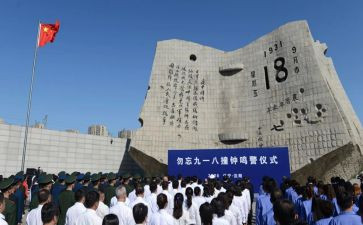 九一八活动总结5篇