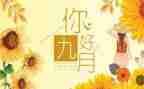 九月校园作文通用8篇