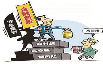 打击非法集资宣传总结8篇