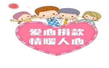 爱心捐款作文600字7篇