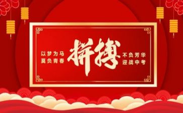 决胜高考演讲稿8篇