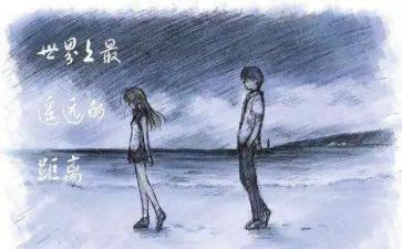 距离优秀作文参考6篇