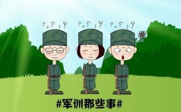 写军训心得体会200字8篇