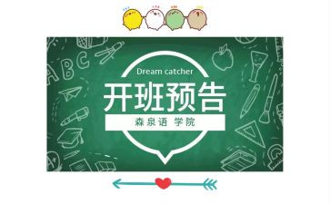 领导在开班仪式上讲话稿最新5篇