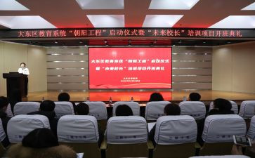 乡和村的开班仪式讲话稿5篇