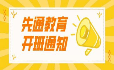 教师在培训开班仪式讲话稿6篇
