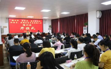 领导培训班开班仪式讲话稿8篇