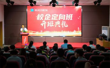 领导在开班仪式上讲话稿精选7篇