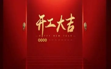 幼儿园公开工作计划5篇