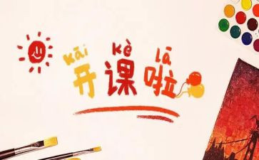 讲公开课的心得体会5篇