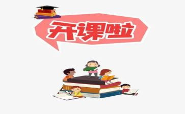 对公开课的心得体会7篇