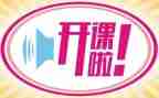 上公开课的心得体会7篇