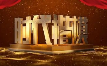 时代楷模彭士禄事迹心得体会7篇