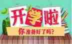 开学大学生代表讲话稿8篇