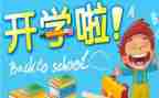 幼儿园开学会议园长讲话稿6篇