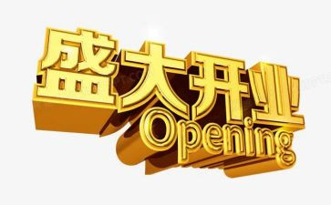 老餐厅开业活动策划8篇