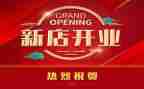 农药店开业促销活动方案6篇