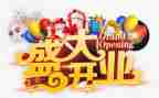 开业一周年活动方案8篇