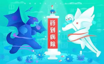 抗疫情工作计划5篇