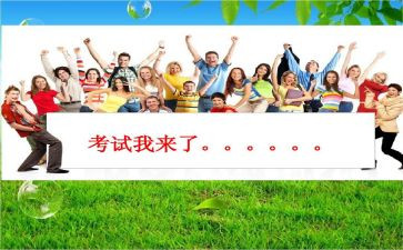 高考考前讲话稿5篇