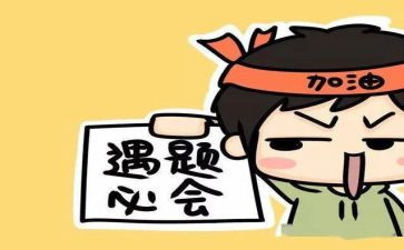 期中考前讲话稿8篇