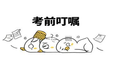 月考前的我作文7篇