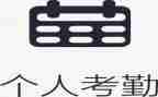 考勤文员的工作总结6篇